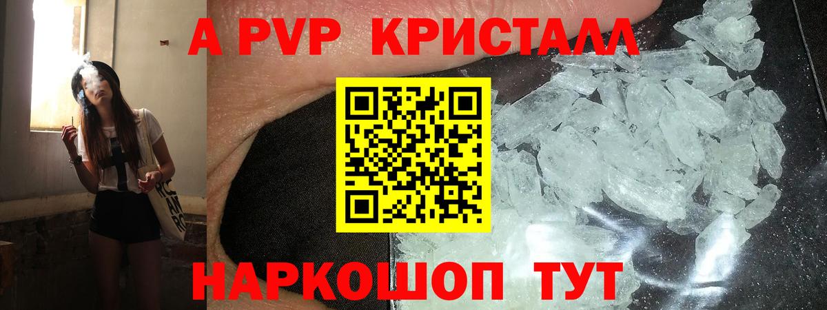 Alpha-PVP кристаллы Туймазы