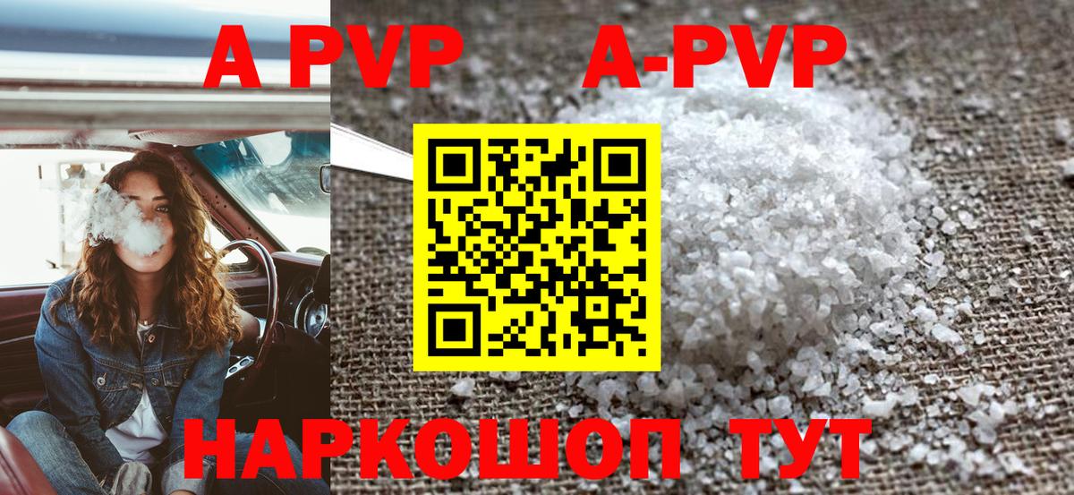 APVP  APVP мука  Вход с VPN  Туймазы  даркнет сайт  Alfa_PVP Соль 