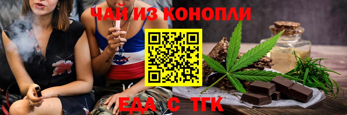 Cannafood марихуана Туймазы