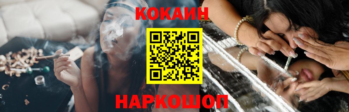 Кокаин 97%  Вход с VPN  COCAIN  Cocaine Колумбийский  Туймазы 