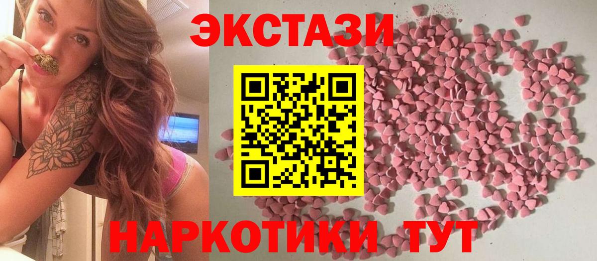 ЭКСТАЗИ диски Туймазы