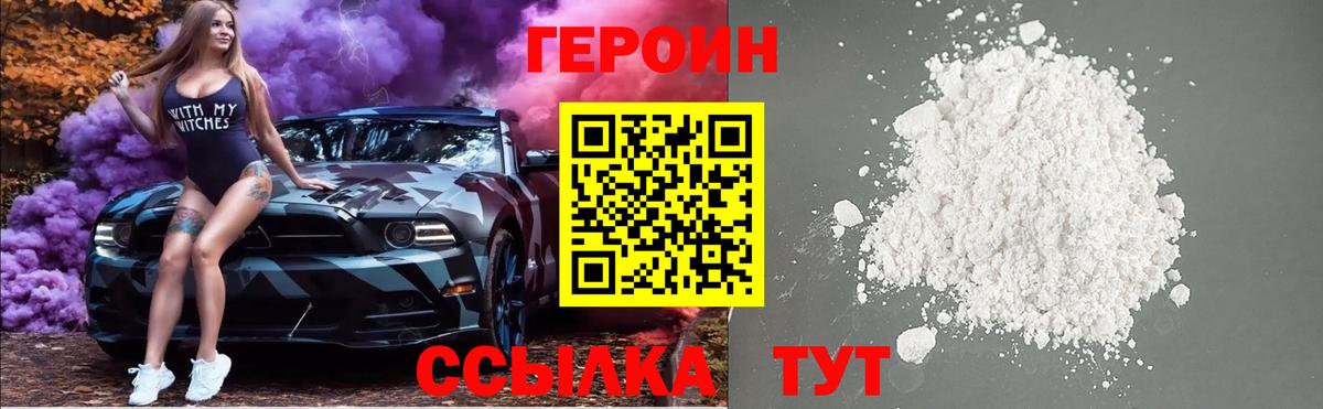Героин Афган Туймазы