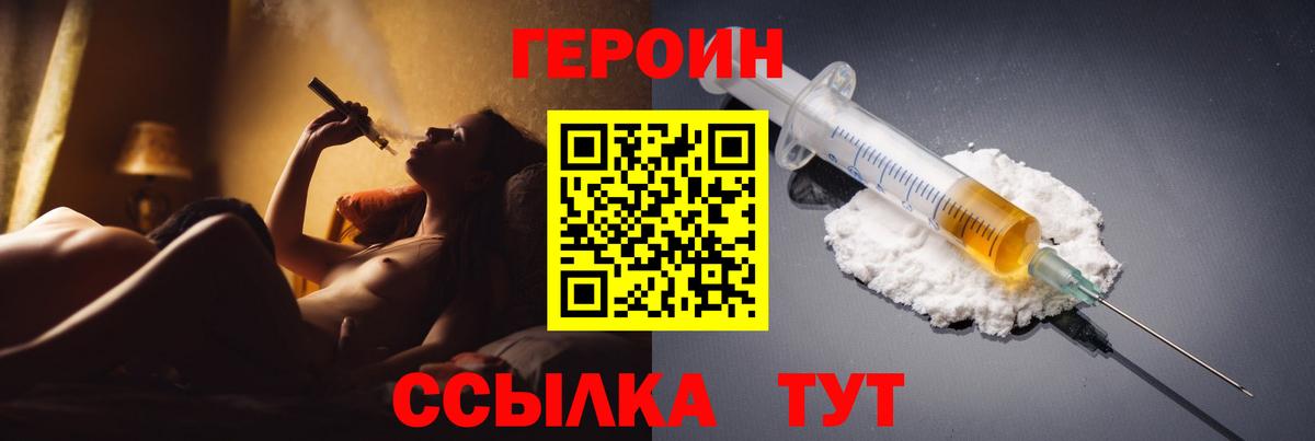 ГЕРОИН VHQ  Вход с VPN  Туймазы 