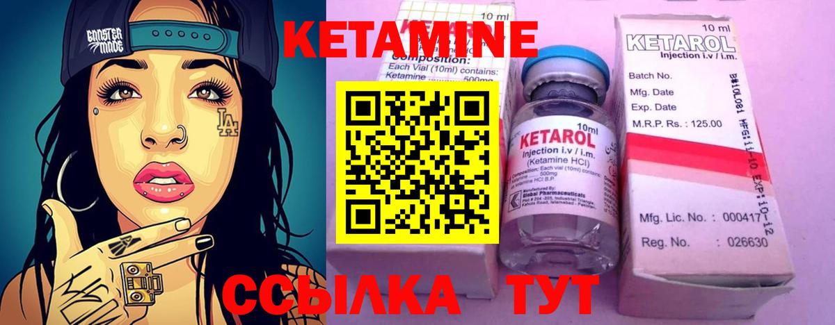 Кетамин VHQ  Вход с VPN  Кетамин VHQ  Туймазы 