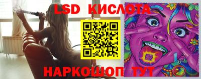 марки lsd Обнинск