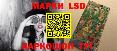 марки lsd Обнинск
