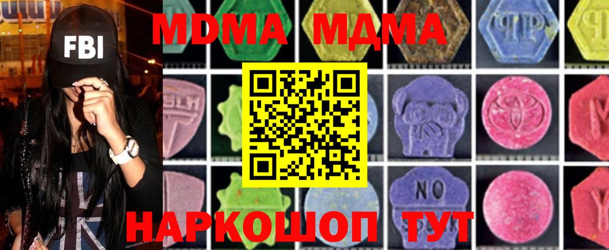 MDMA Molly  MDMA crystal  Вход с VPN  Туймазы 