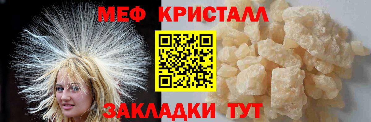МЯУ-МЯУ мука  Меф  Туймазы  Вход с VPN  Меф мяу мяу 
