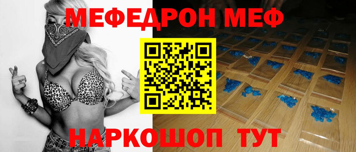 Меф Туймазы