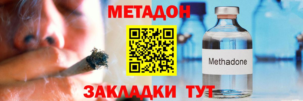 Метадон мёд  Вход с VPN  МЕТАДОН мёд  Туймазы 