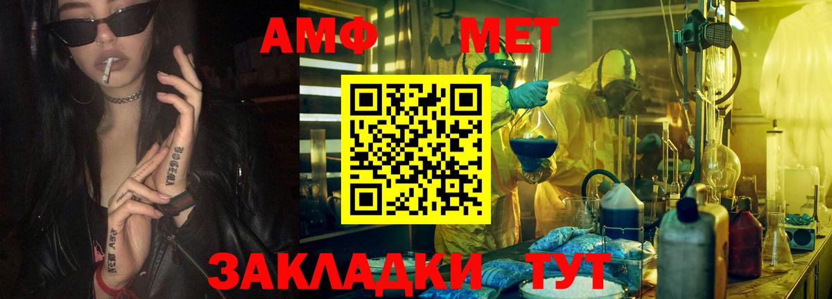 Туймазы  МЕТАМФЕТАМИН винт  Вход с VPN 