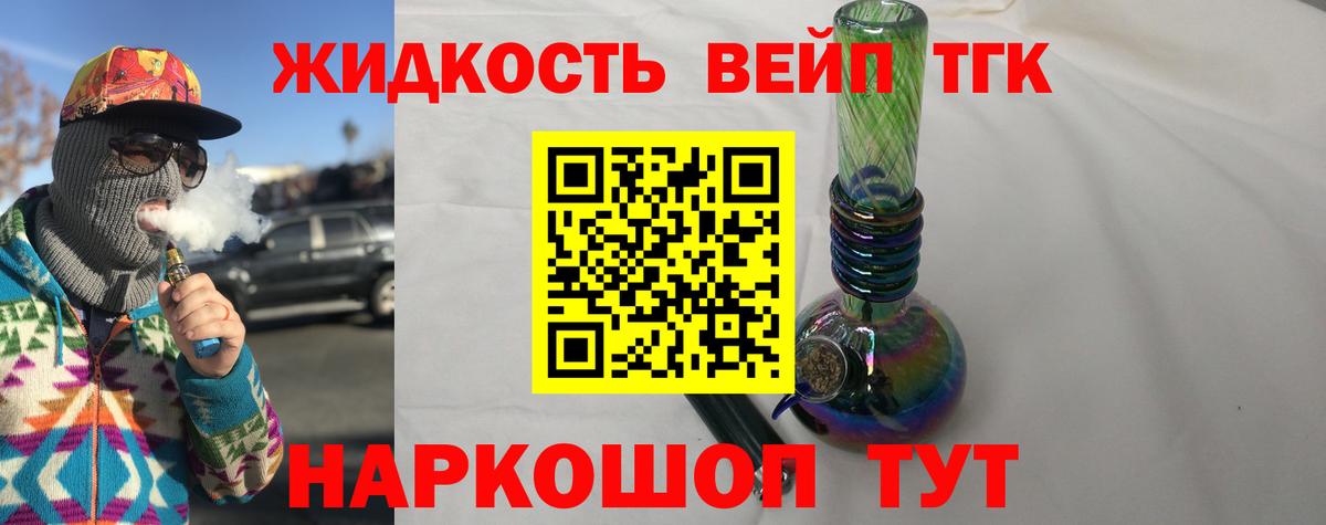 ТГК Wax  ТГК концентрат  Вход с VPN  Туймазы 